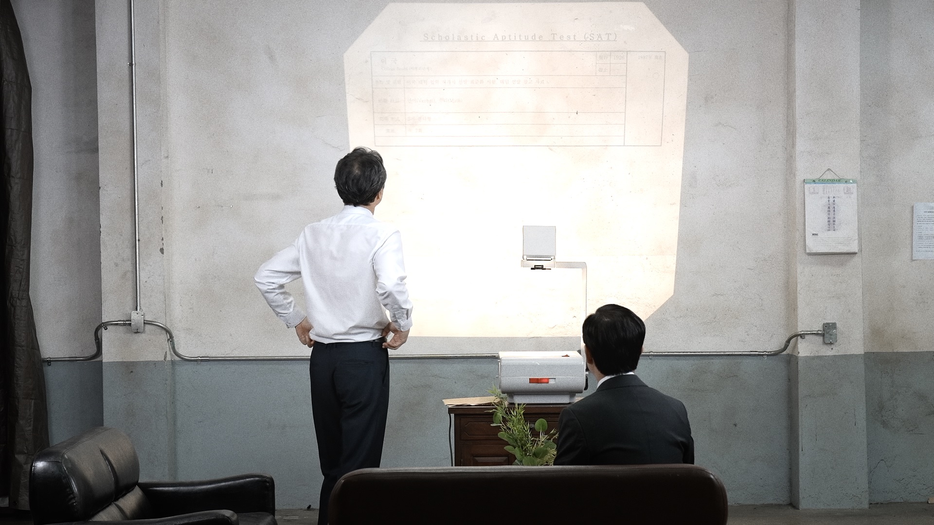 수능 도입을 구상하는 연구자들의 재연 장면